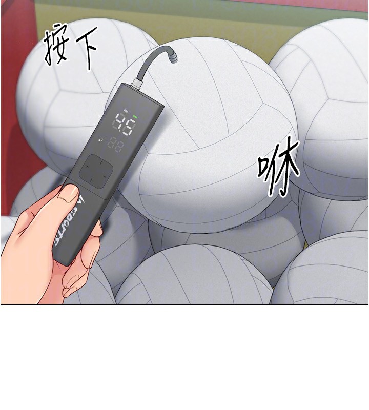 Set up!排球少女