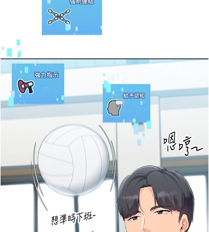 Set up!排球少女