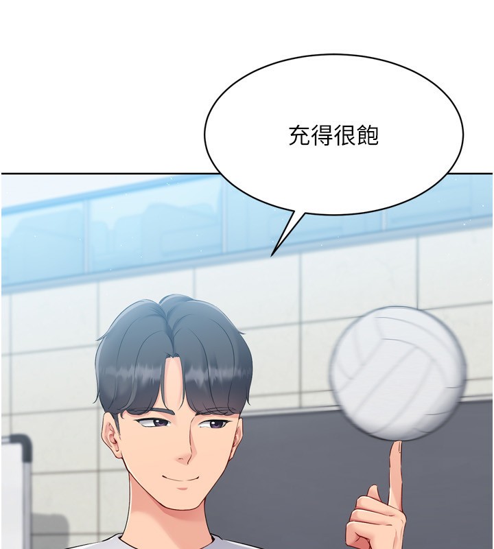 Set up!排球少女