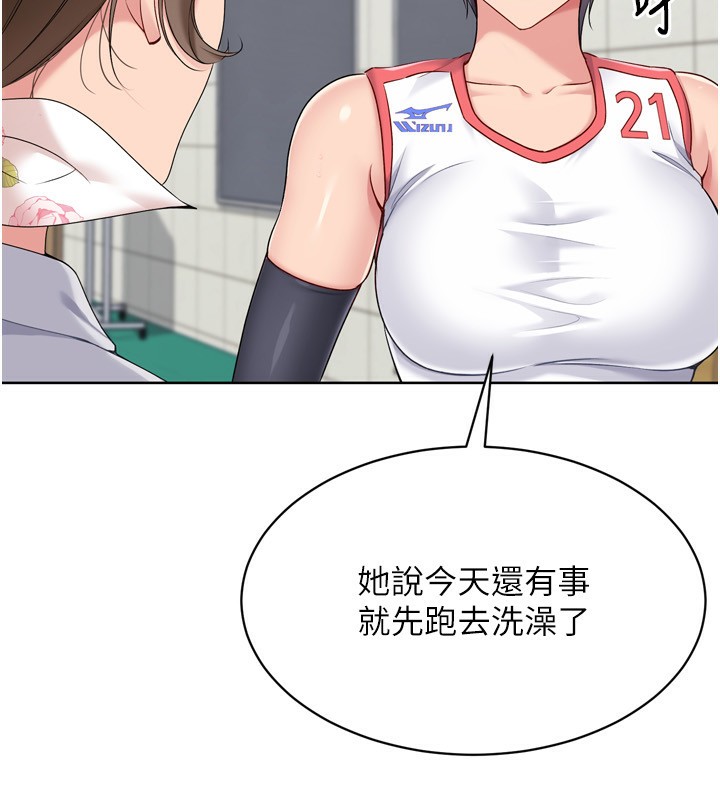 Set up!排球少女