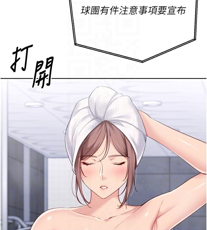 Set up!排球少女