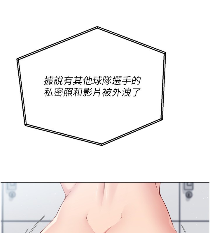 Set up!排球少女