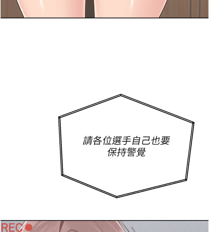 Set up!排球少女