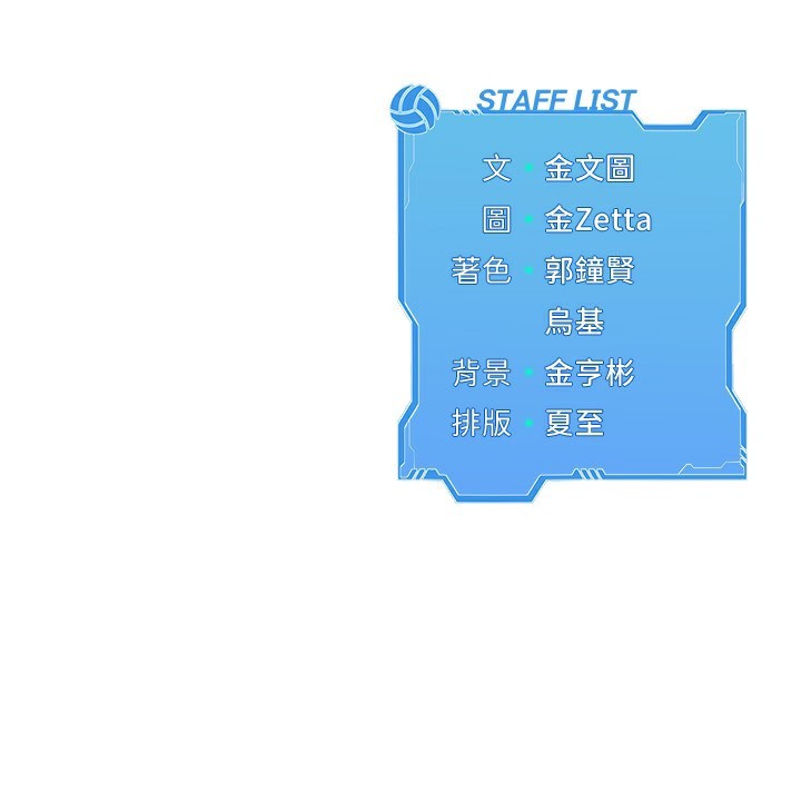 Set up!排球少女