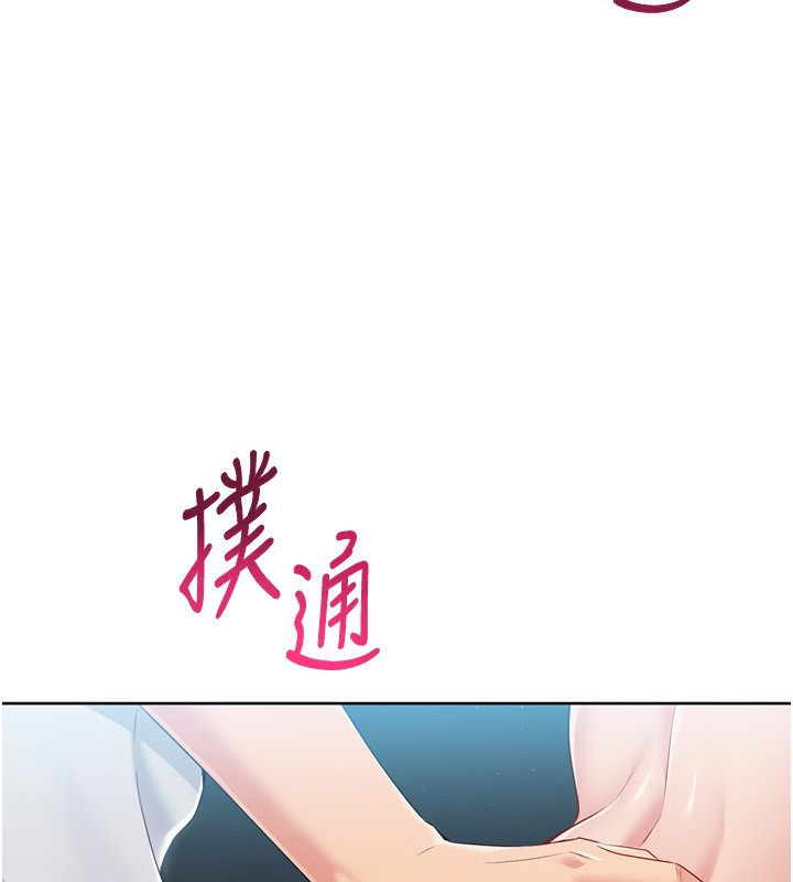 Set up!排球少女