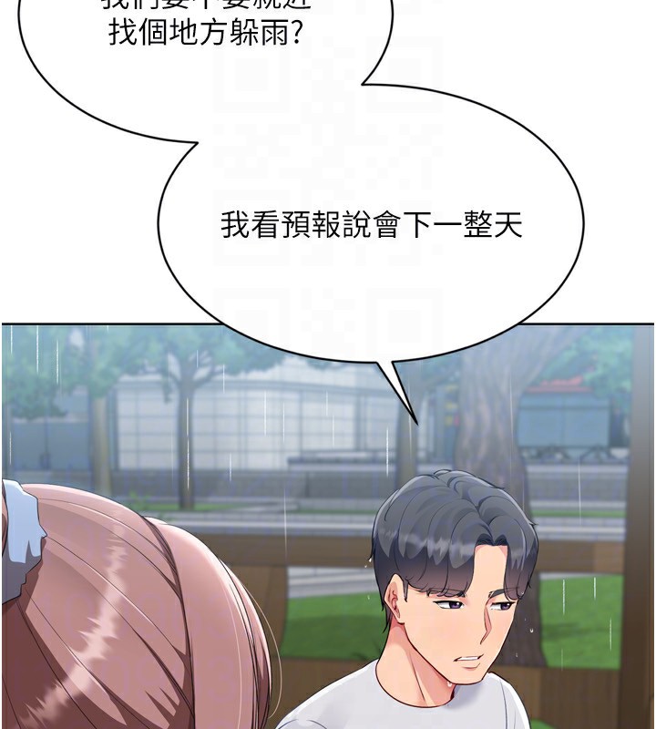 Set up!排球少女