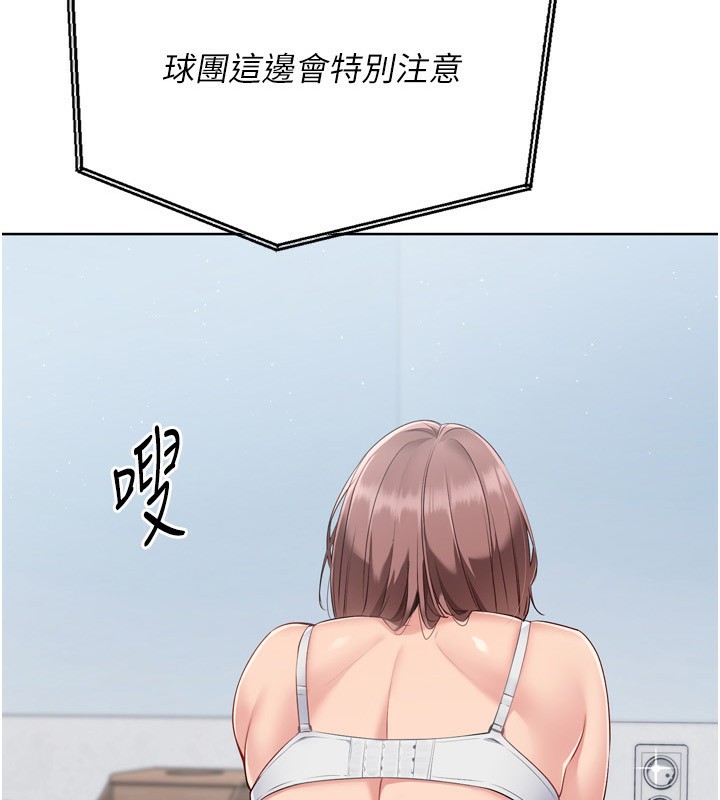 Set up!排球少女