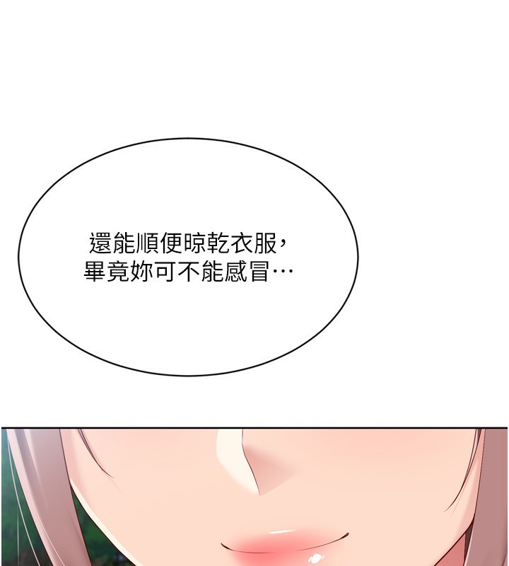 Set up!排球少女