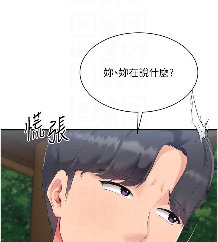 Set up!排球少女