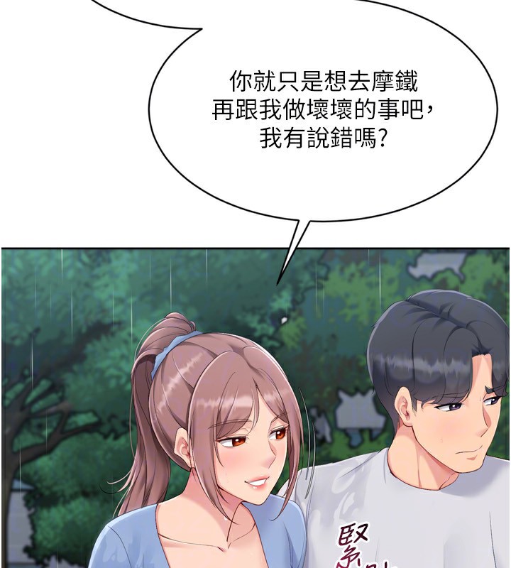 Set up!排球少女