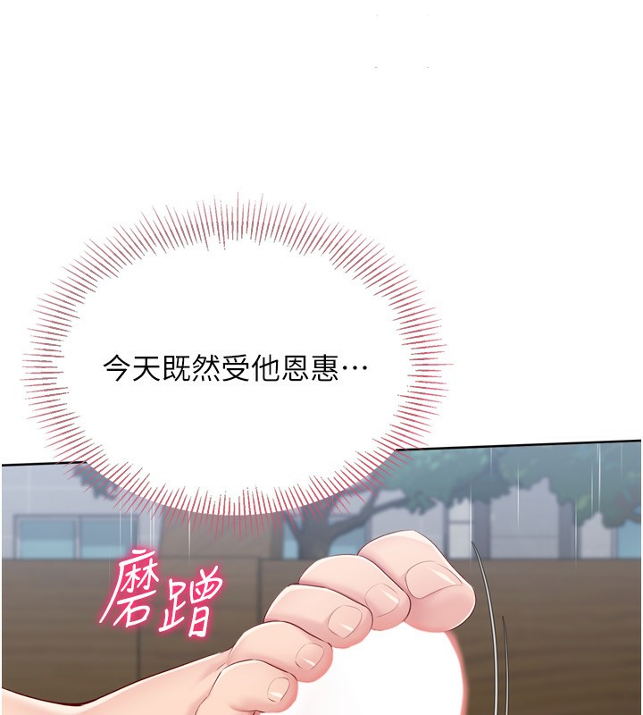 Set up!排球少女