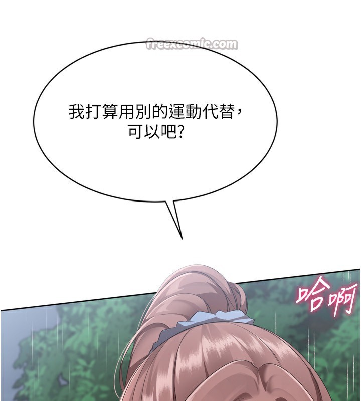 Set up!排球少女
