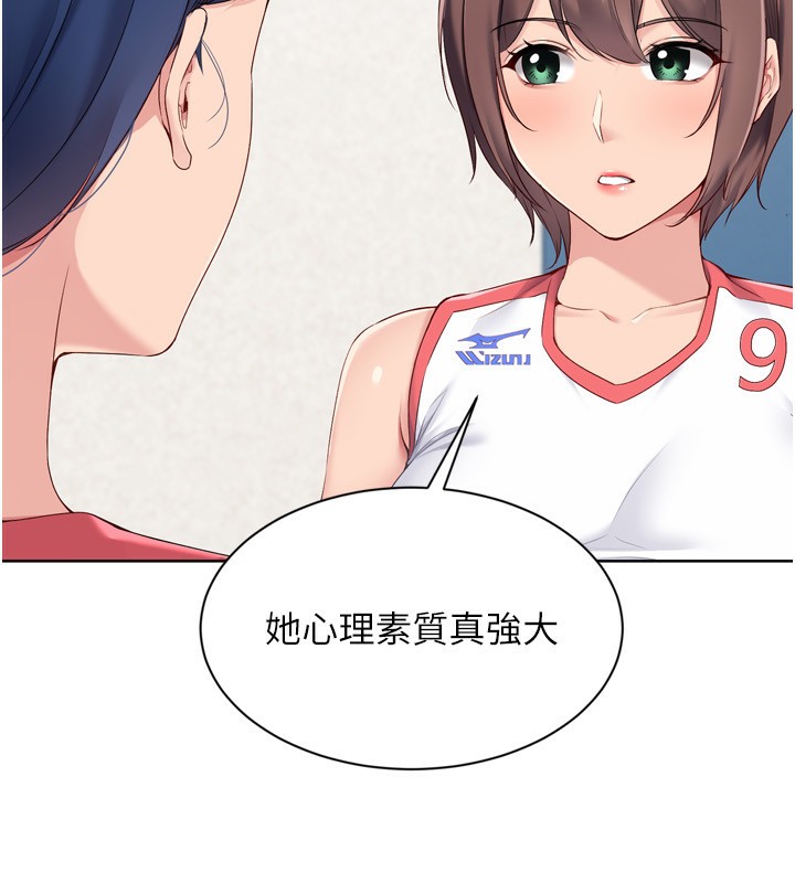 Set up!排球少女