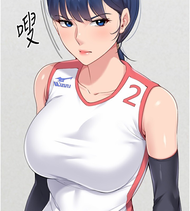 Set up!排球少女