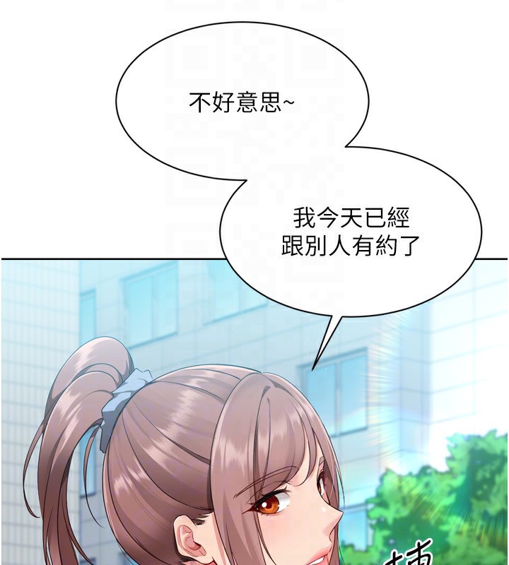 Set up!排球少女