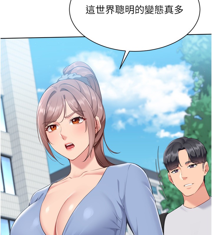 Set up!排球少女