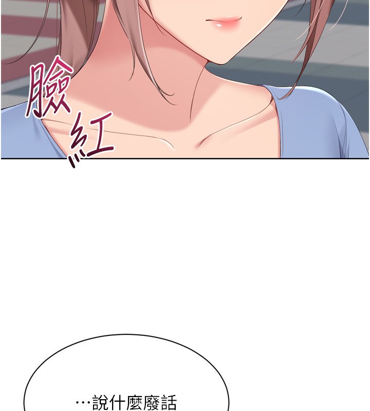 Set up!排球少女