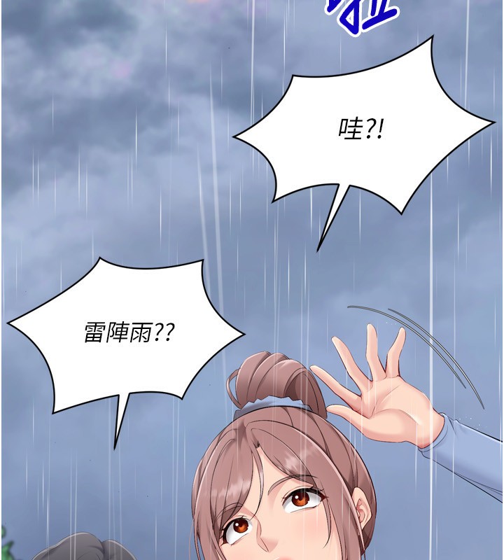 Set up!排球少女