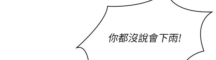 Set up!排球少女