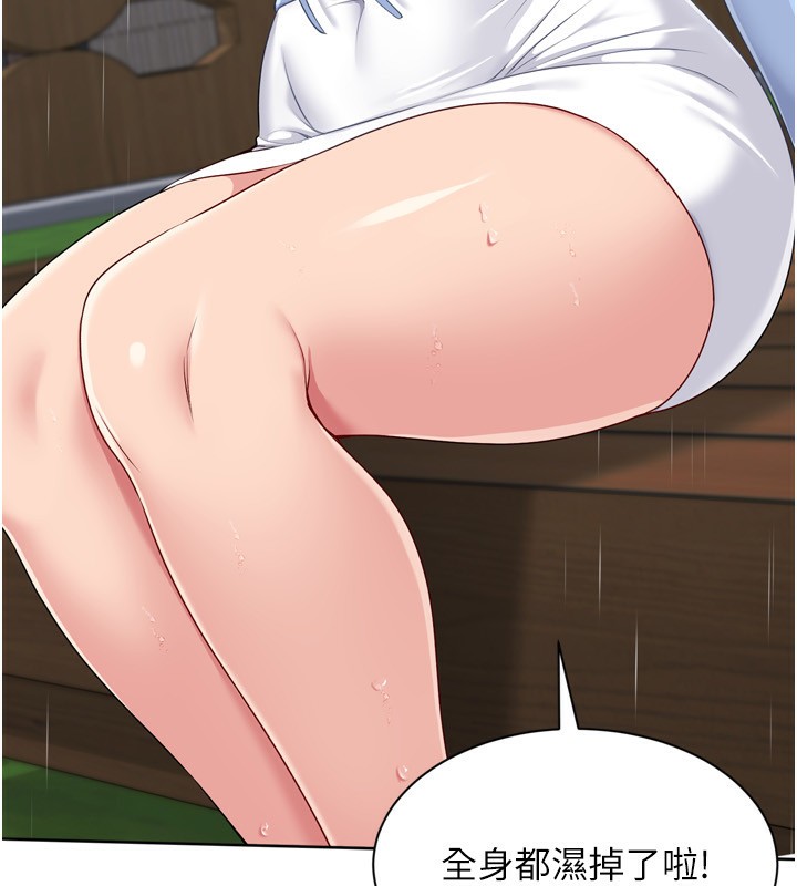 Set up!排球少女