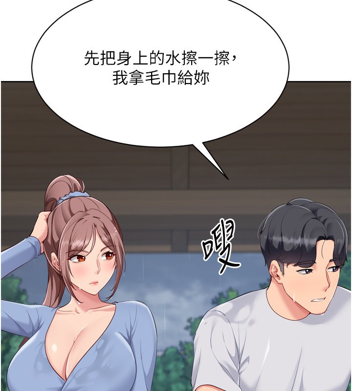 Set up!排球少女