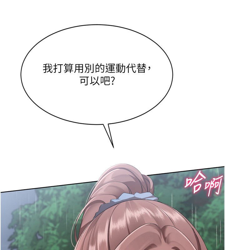 Set up!排球少女