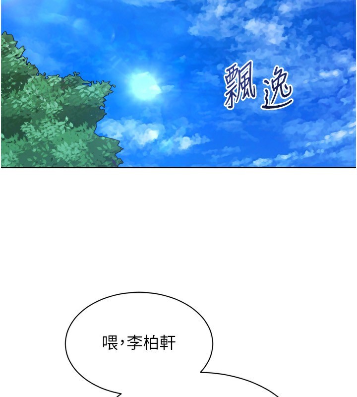 Set up!排球少女