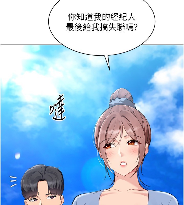 Set up!排球少女