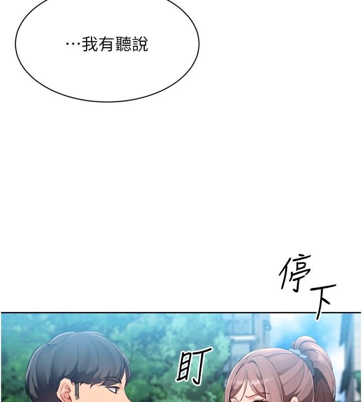 Set up!排球少女