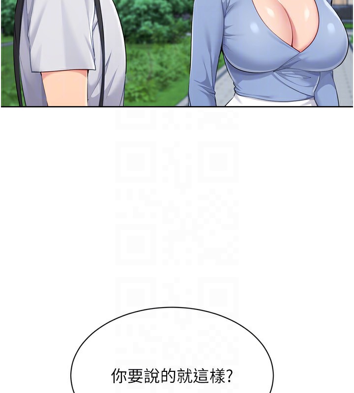 Set up!排球少女