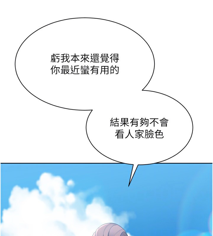 Set up!排球少女
