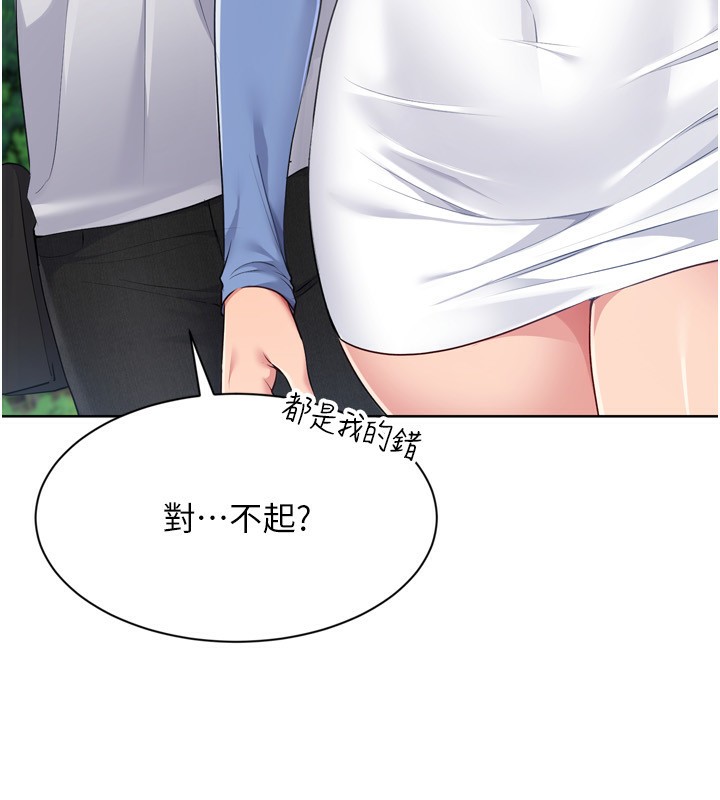 Set up!排球少女
