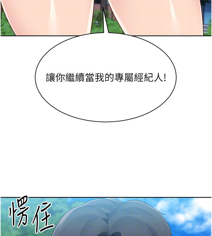 Set up!排球少女
