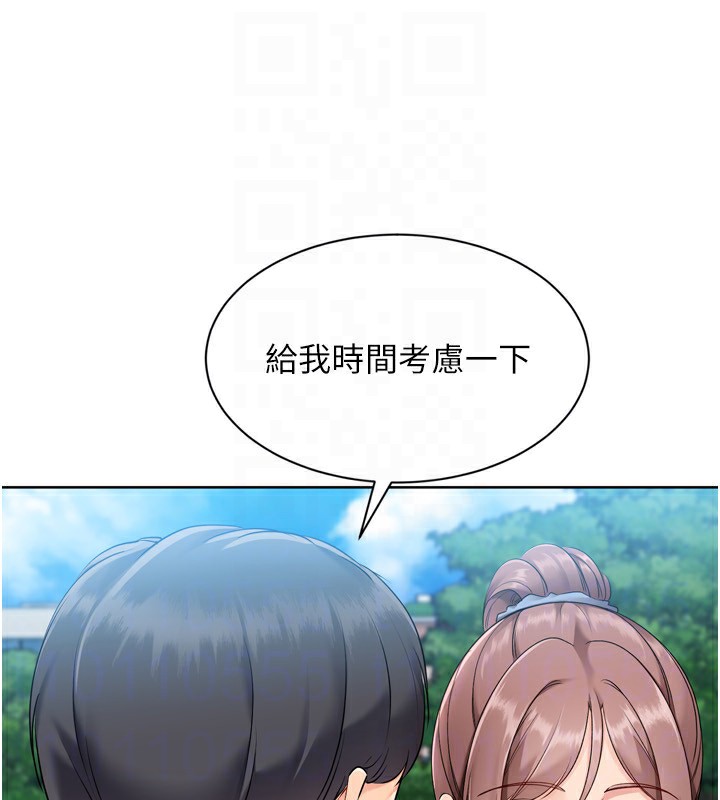 Set up!排球少女