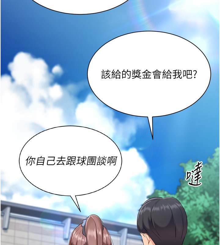 Set up!排球少女