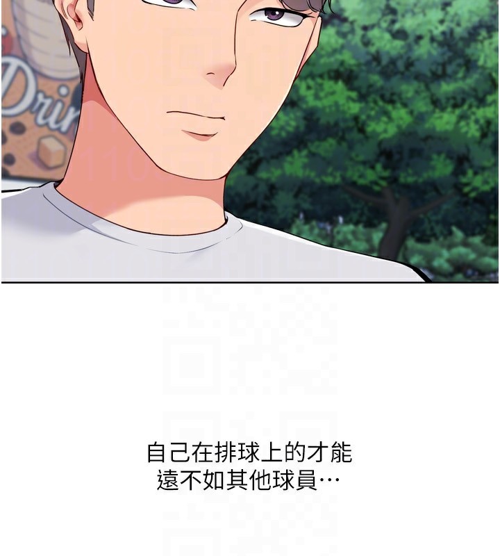 Set up!排球少女