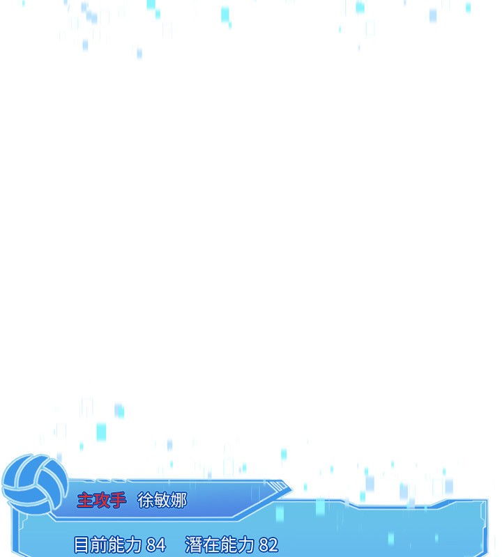 Set up!排球少女