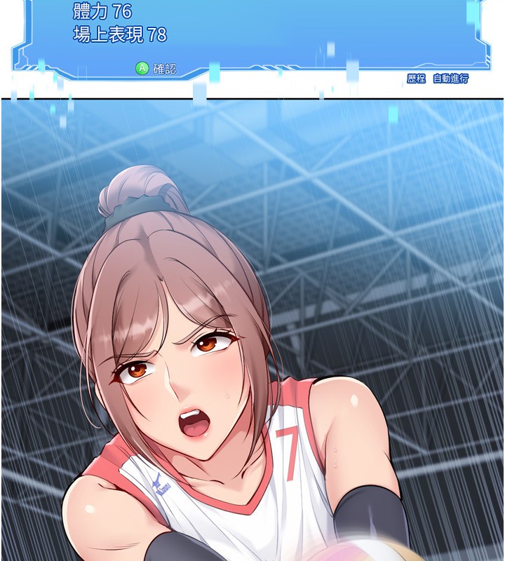 Set up!排球少女