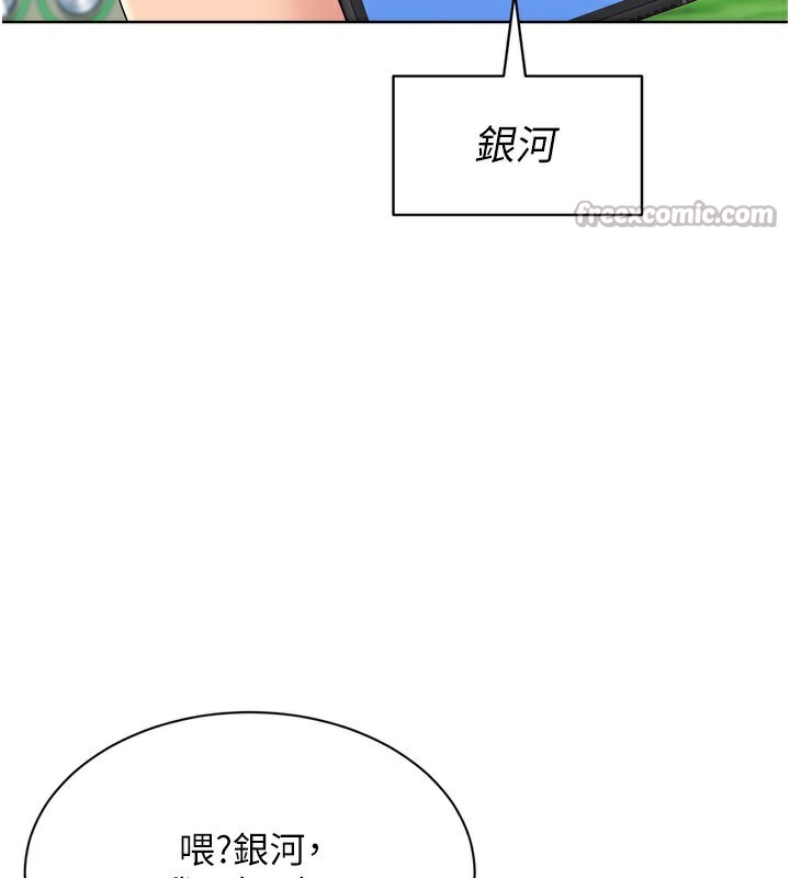 Set up!排球少女