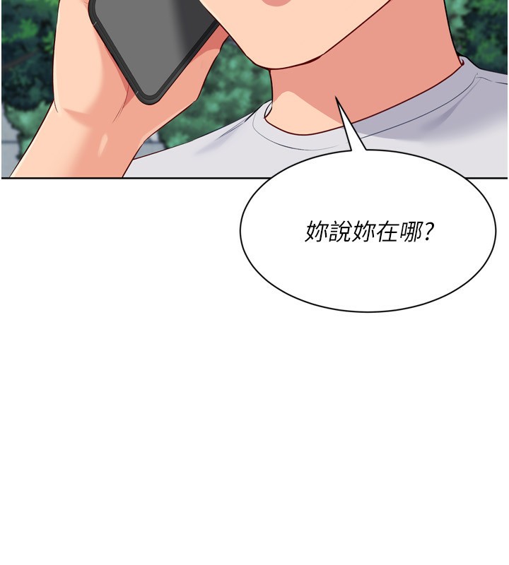 Set up!排球少女