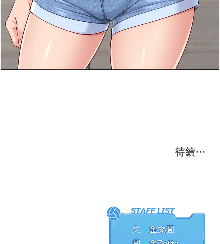 Set up!排球少女