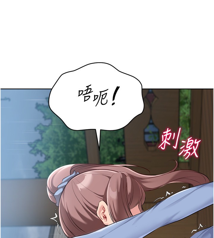 Set up!排球少女