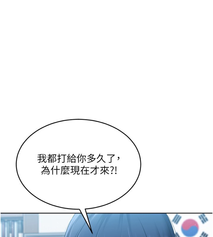 Set up!排球少女