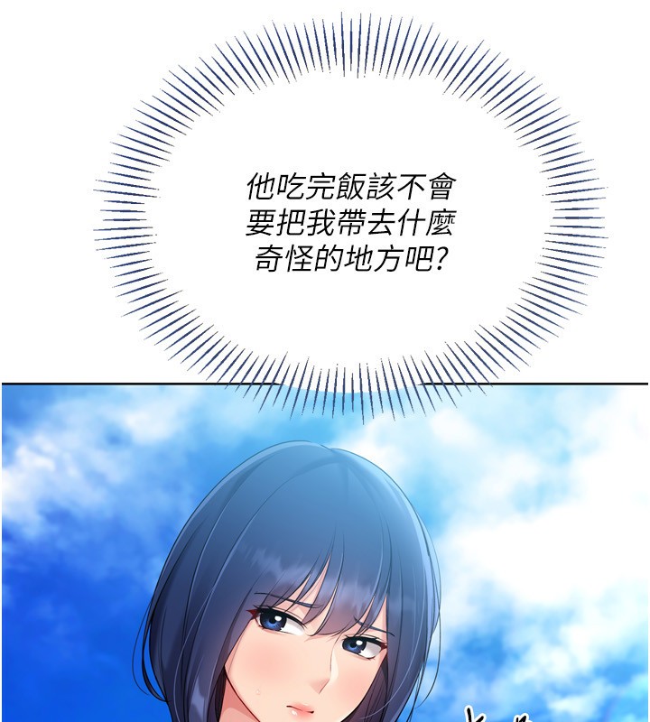 Set up!排球少女