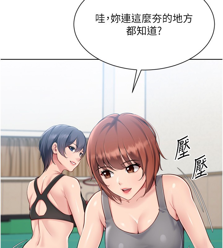 Set up!排球少女