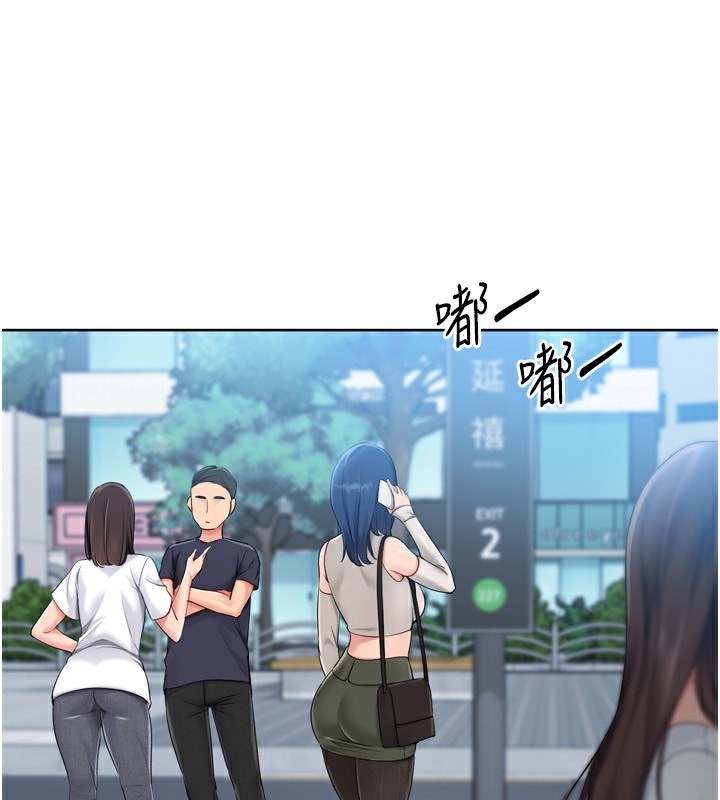 Set up!排球少女