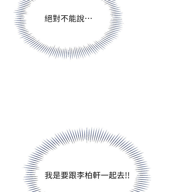 Set up!排球少女