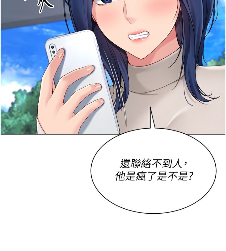 Set up!排球少女