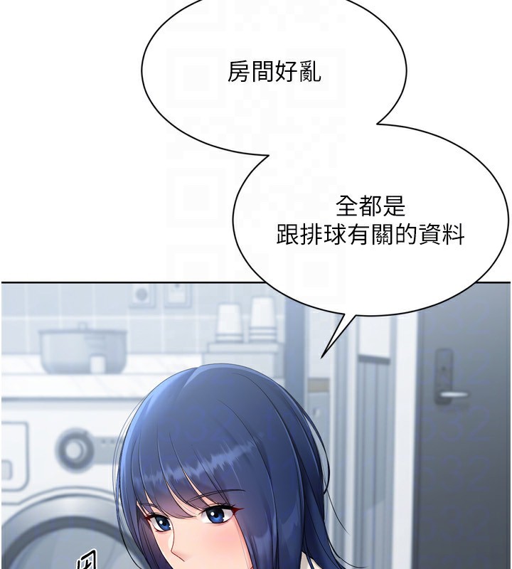 Set up!排球少女