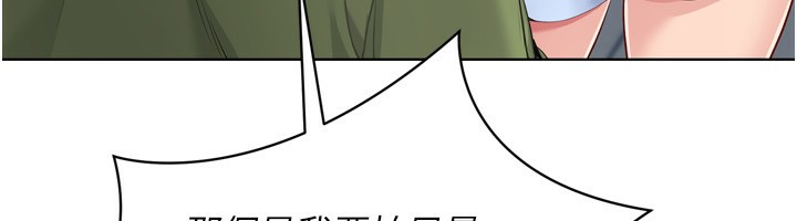 Set up!排球少女